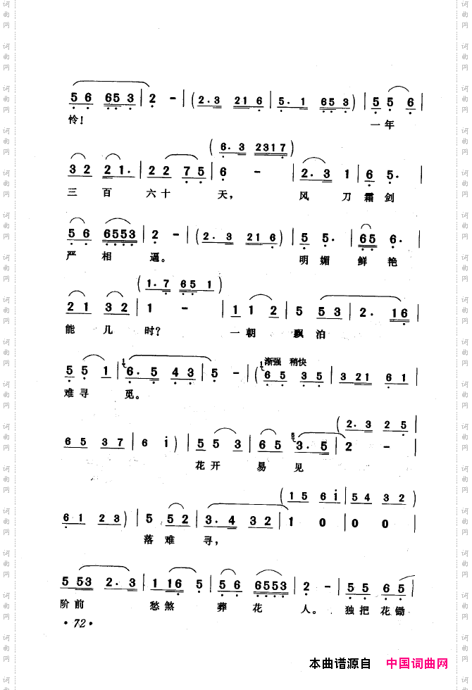 黄梅戏唱腔精选1949-1999051-100