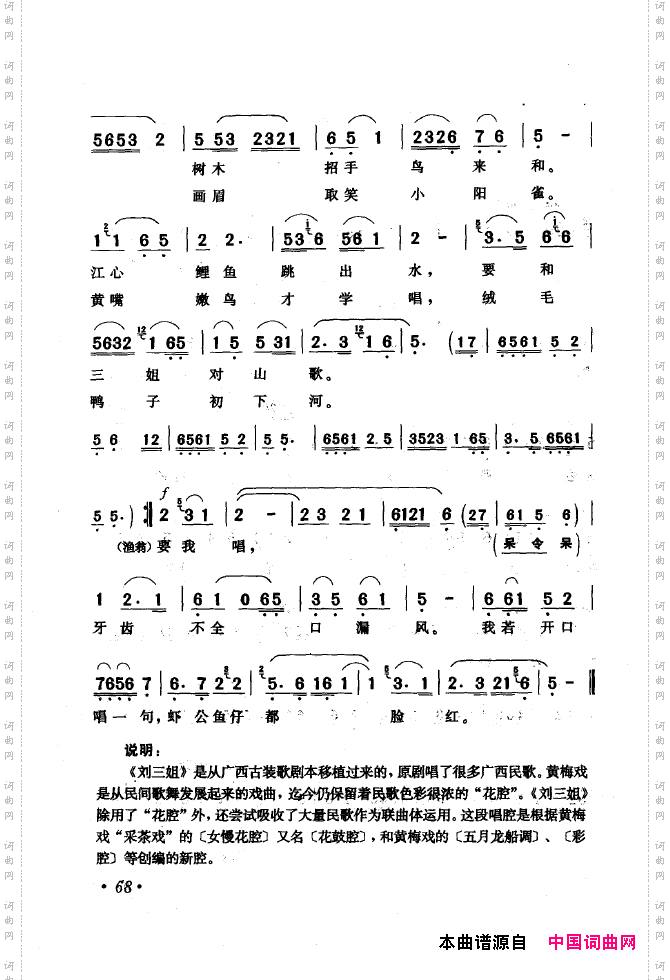 黄梅戏唱腔精选1949-1999051-100
