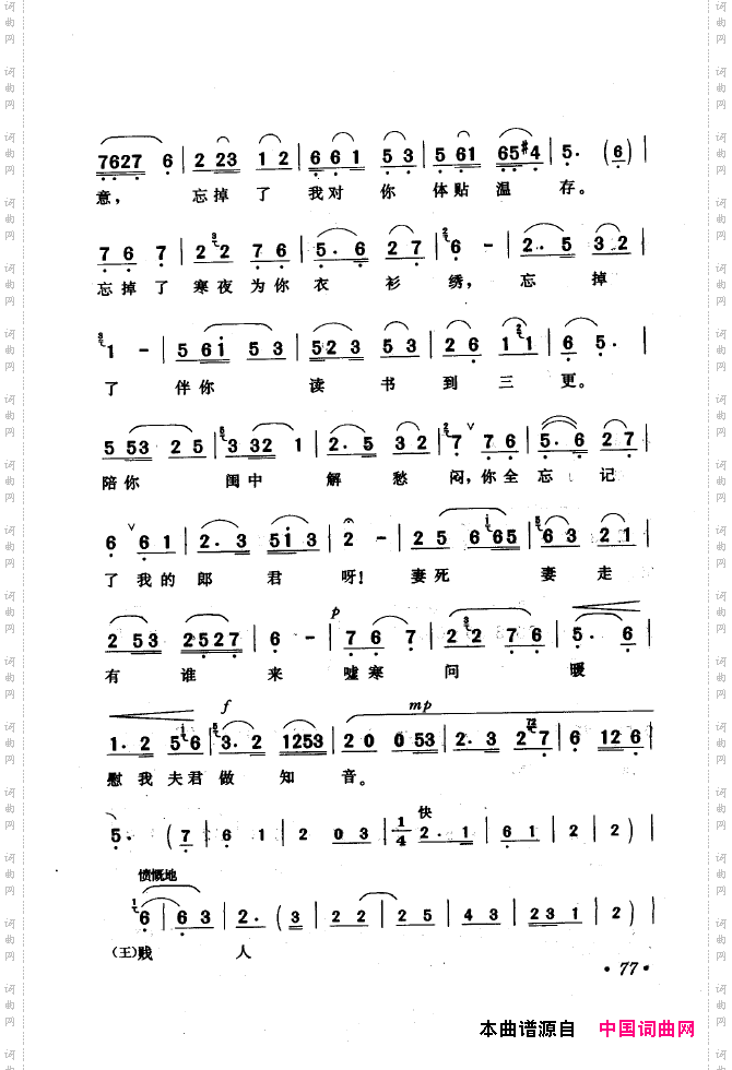 黄梅戏唱腔精选1949-1999051-100