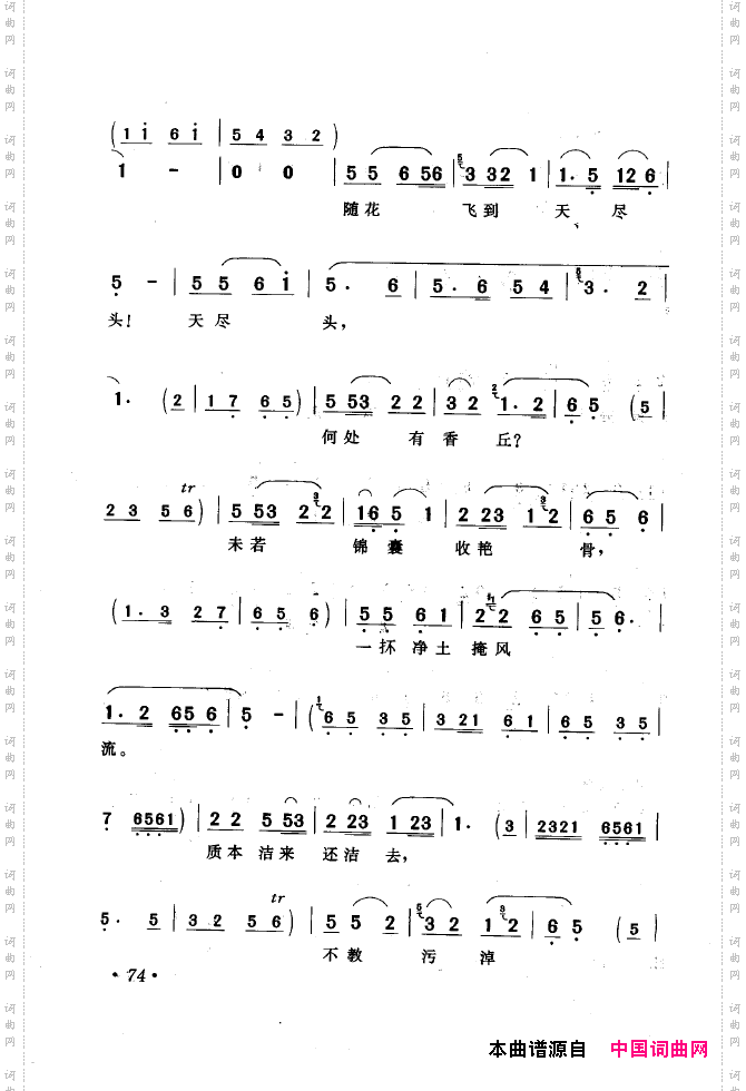 黄梅戏唱腔精选1949-1999051-100