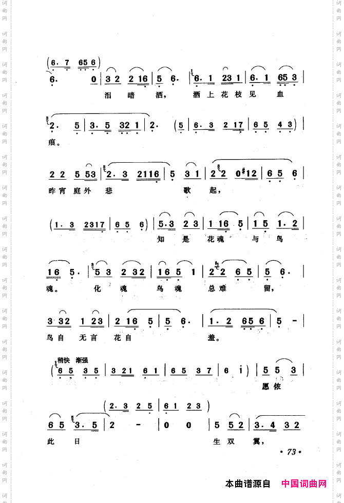 黄梅戏唱腔精选1949-1999051-100