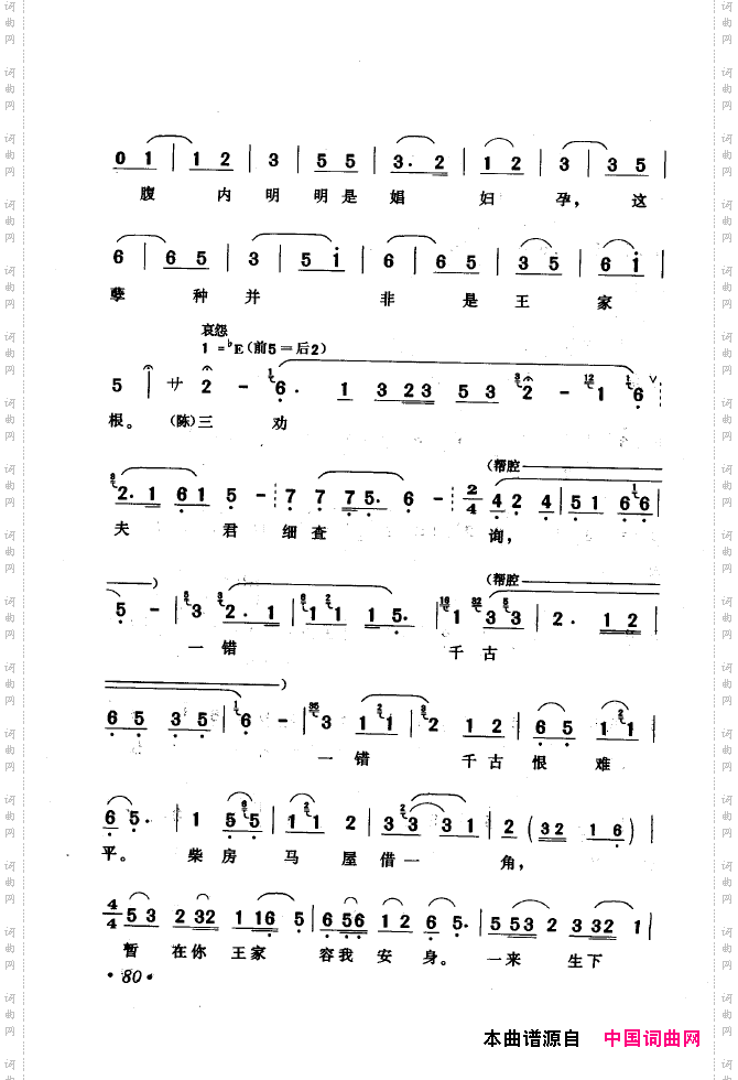 黄梅戏唱腔精选1949-1999051-100