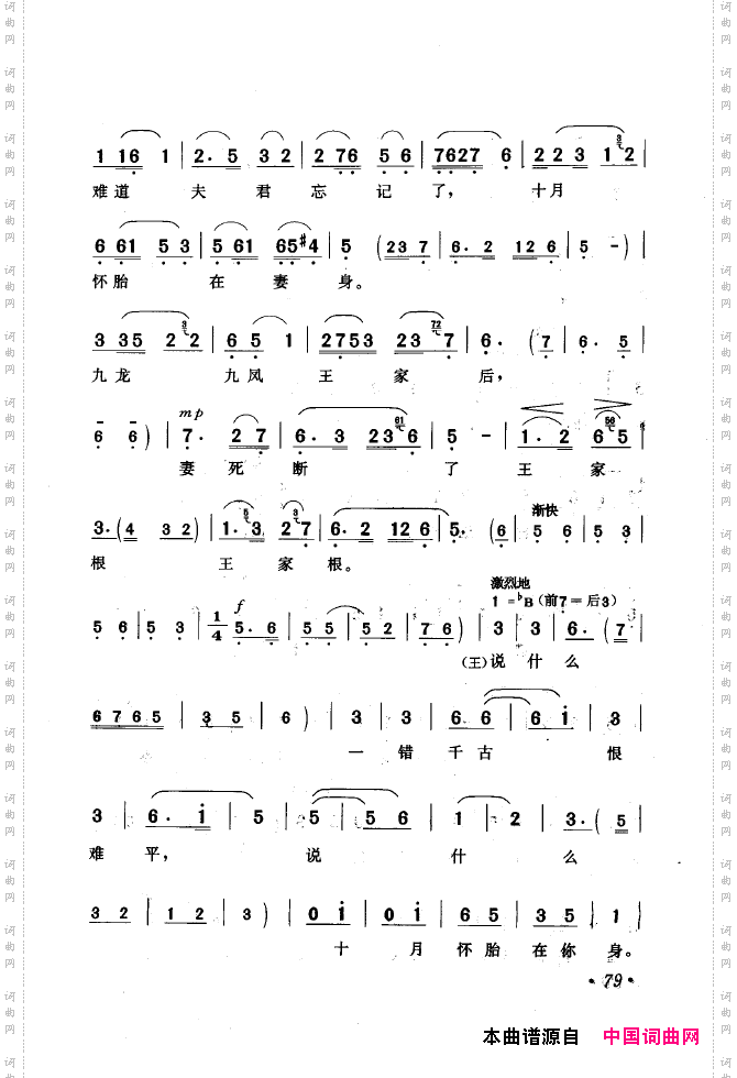 黄梅戏唱腔精选1949-1999051-100