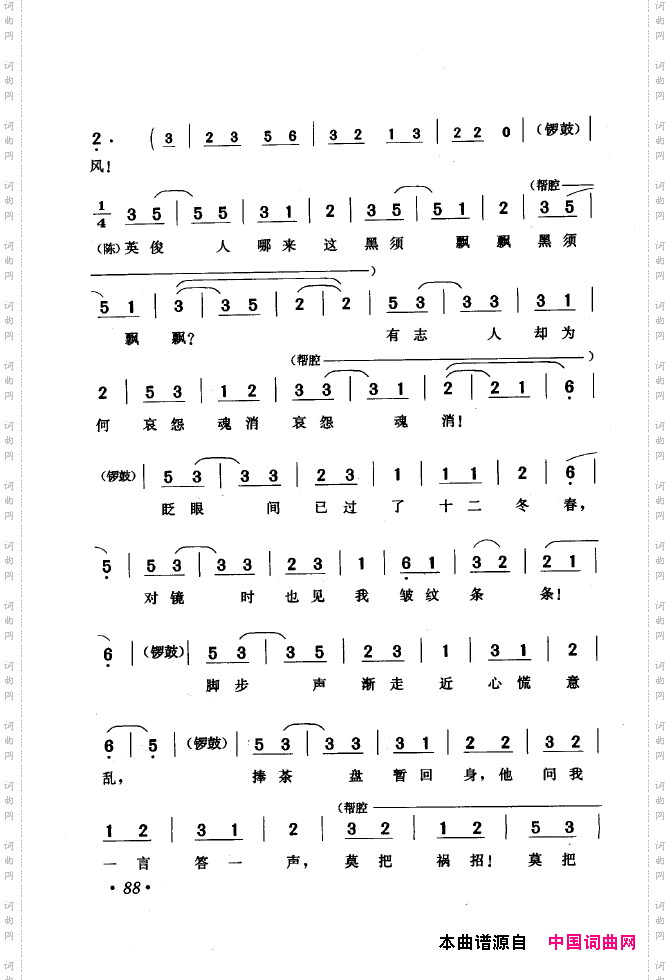黄梅戏唱腔精选1949-1999051-100