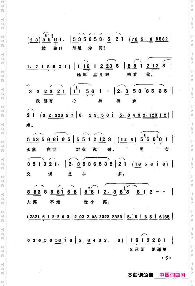 黄梅戏唱腔精选1949-1999000-050