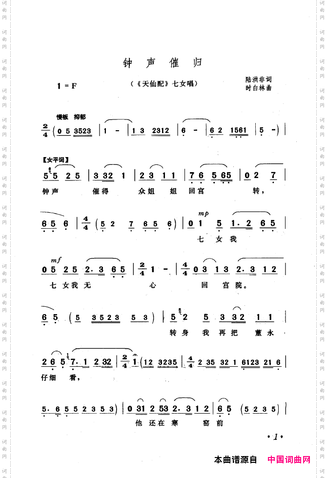 黄梅戏唱腔精选1949-1999000-050