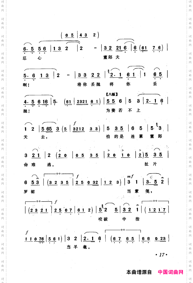 黄梅戏唱腔精选1949-1999000-050