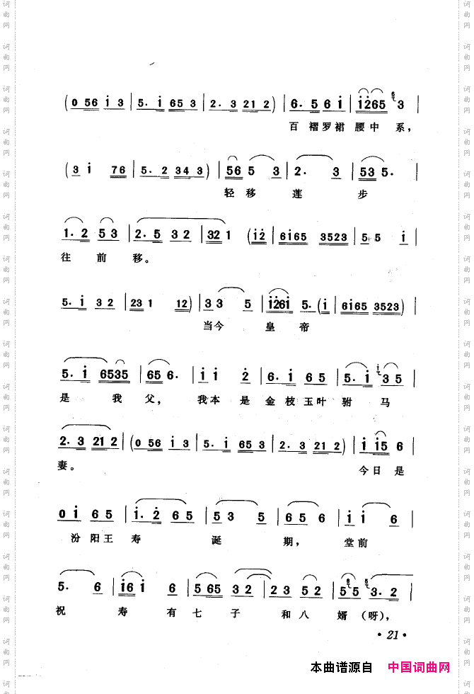 黄梅戏唱腔精选1949-1999000-050