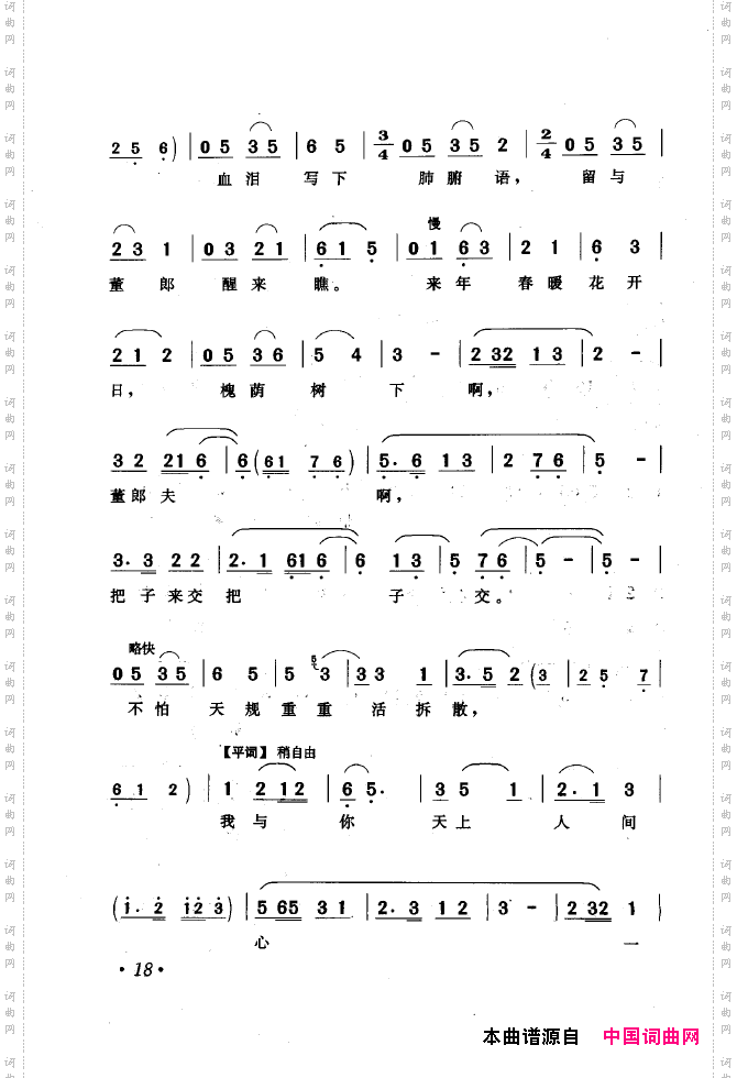 黄梅戏唱腔精选1949-1999000-050
