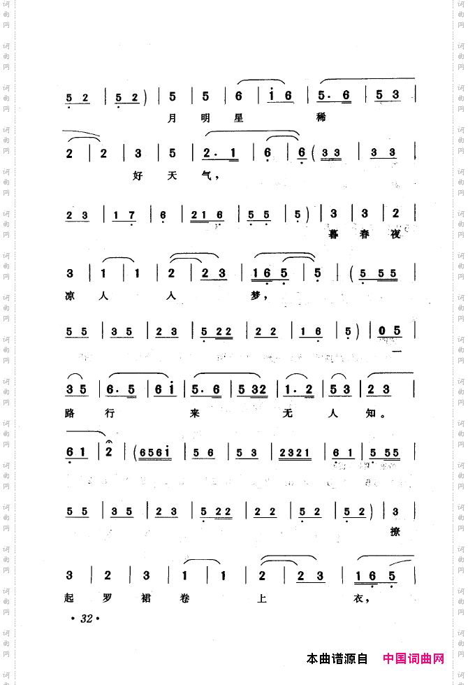 黄梅戏唱腔精选1949-1999000-050