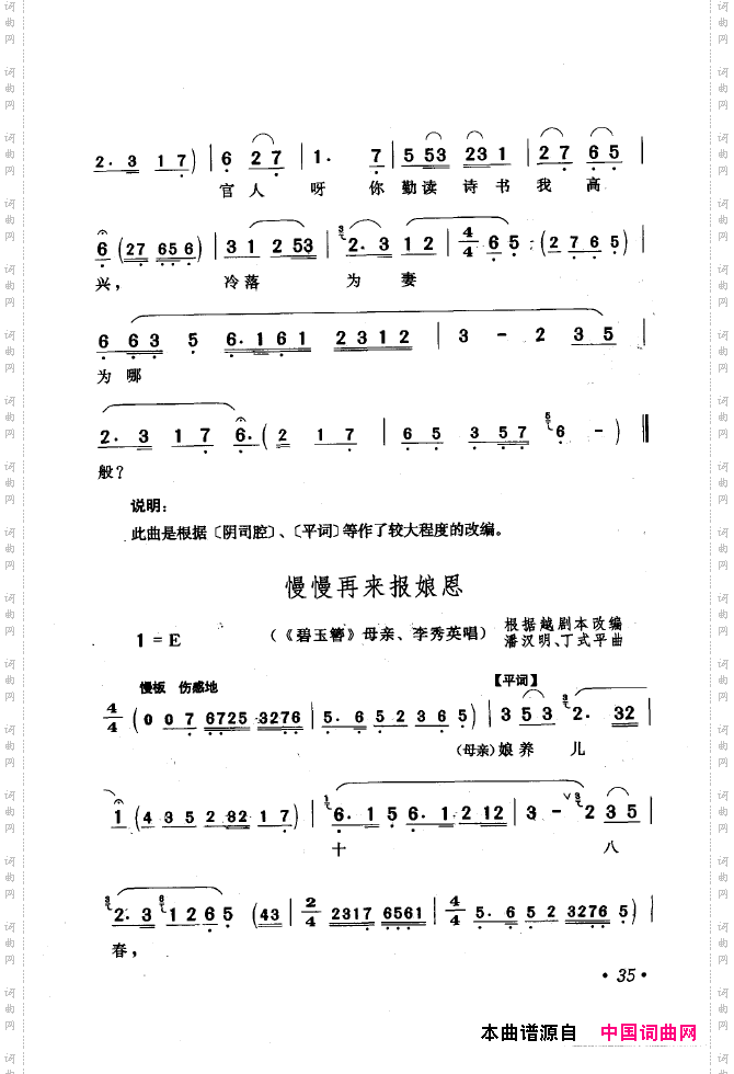 黄梅戏唱腔精选1949-1999000-050