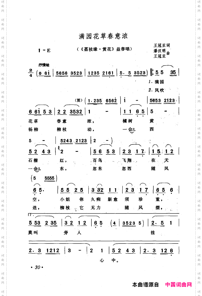 黄梅戏唱腔精选1949-1999000-050