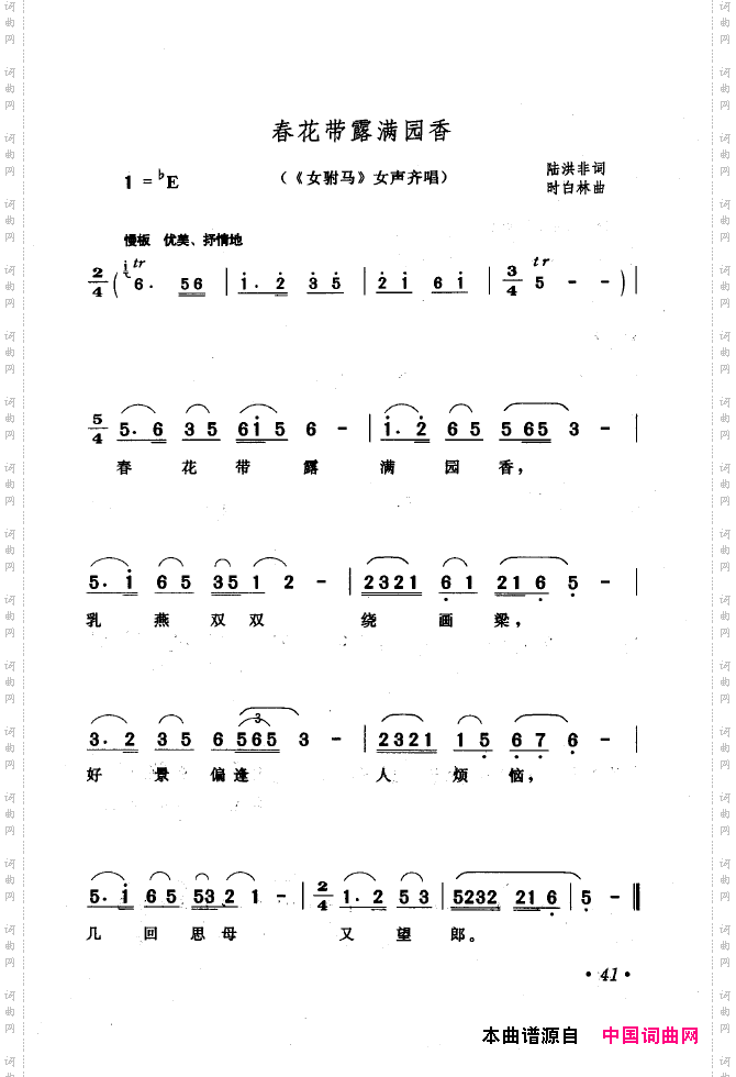 黄梅戏唱腔精选1949-1999000-050