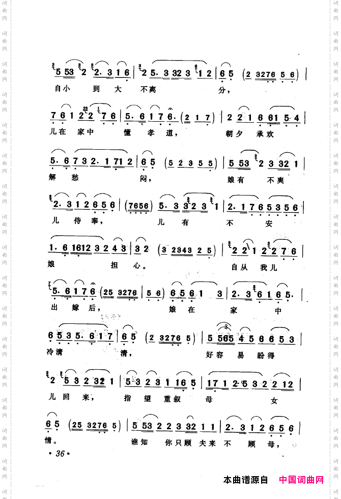 黄梅戏唱腔精选1949-1999000-050