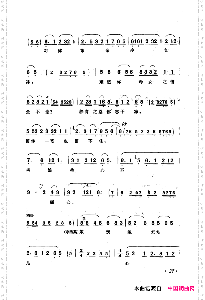 黄梅戏唱腔精选1949-1999000-050