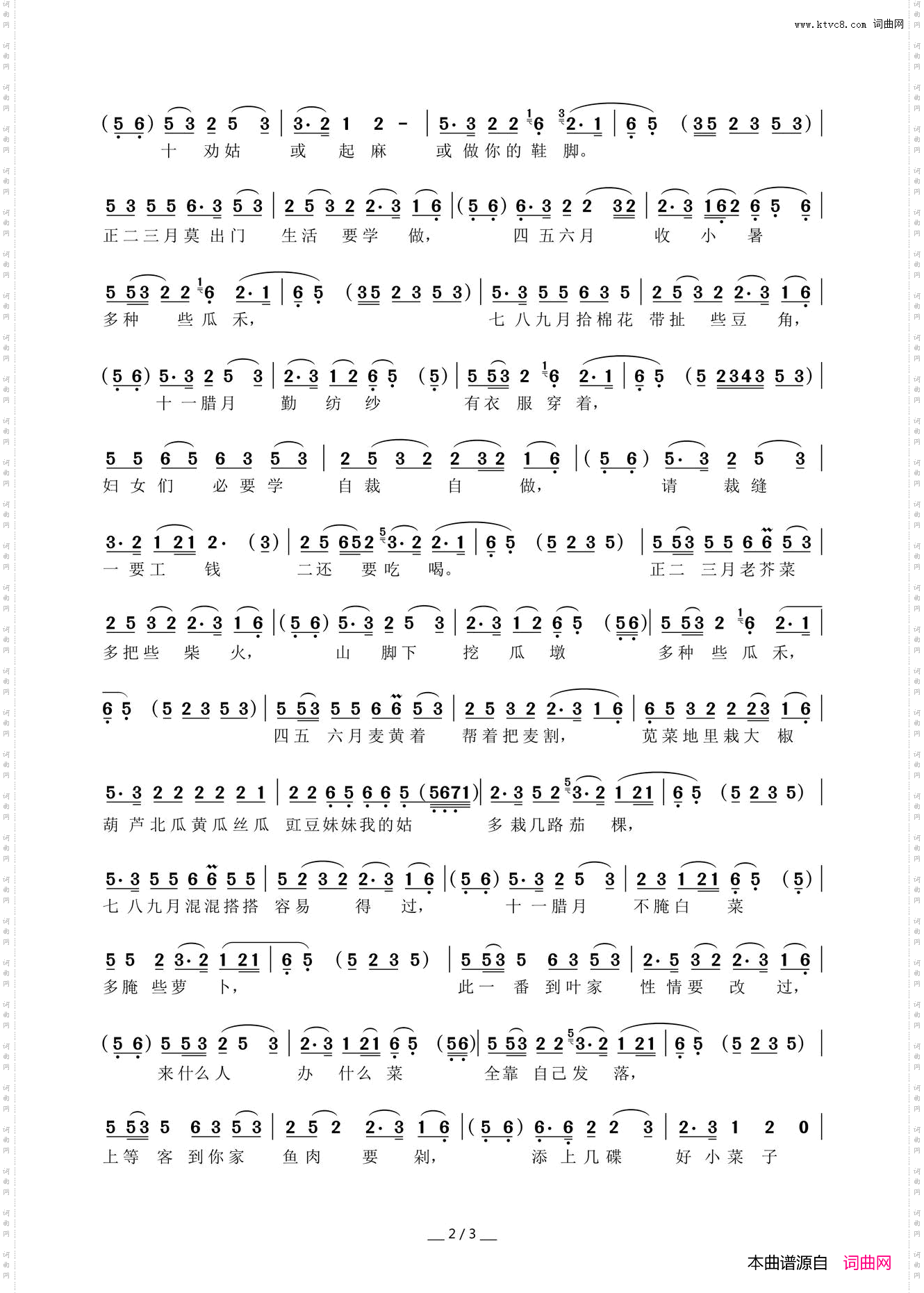 有三从和四德_黄梅戏《何氏劝姑》选段