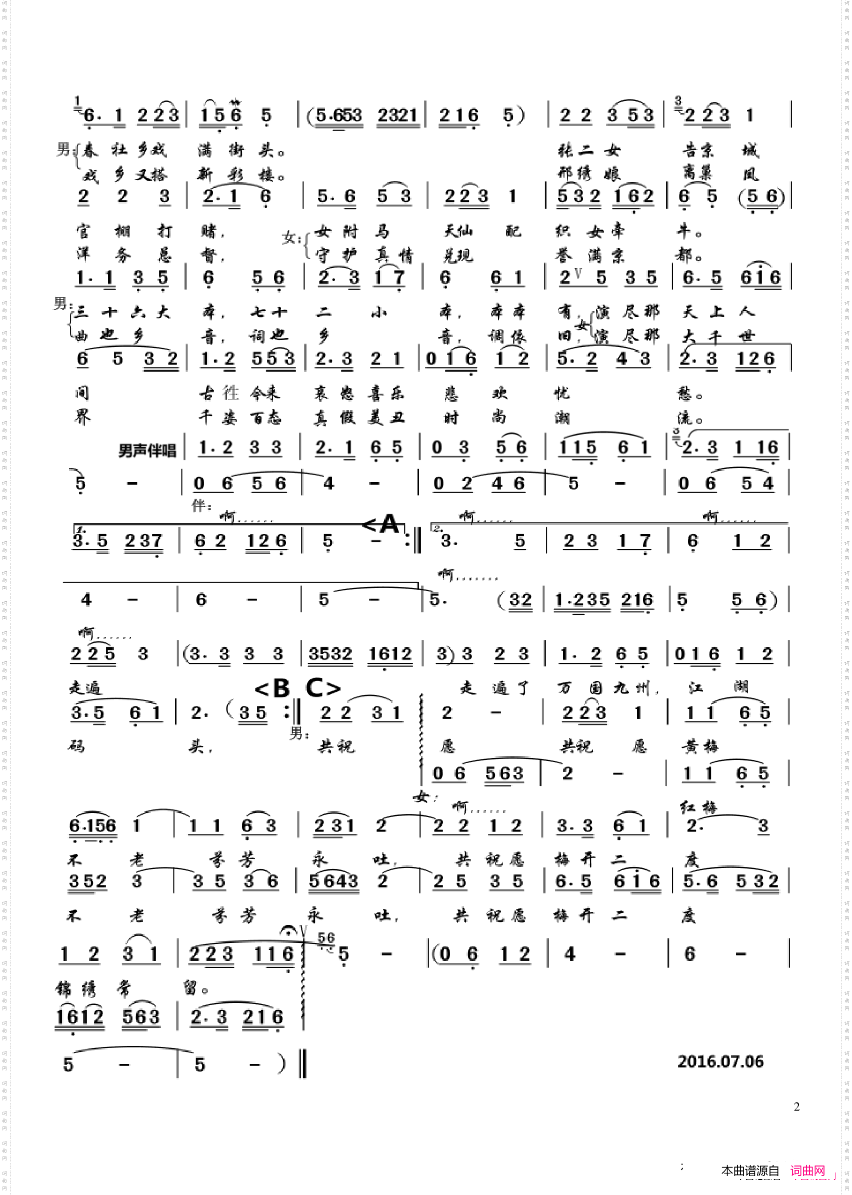 走遍了万国九州_歌舞黄梅飘香主题曲