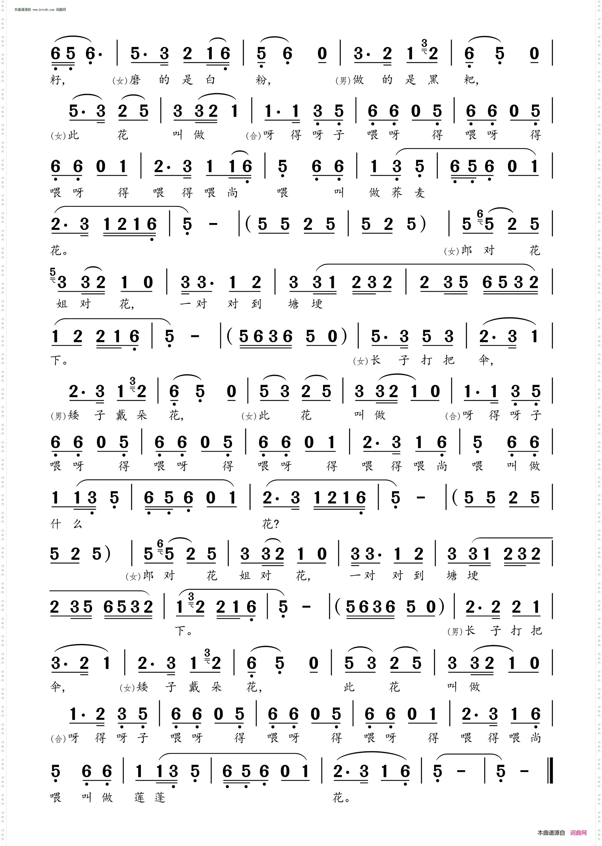 对花_黄梅戏《打猪草》选段 男女对唱