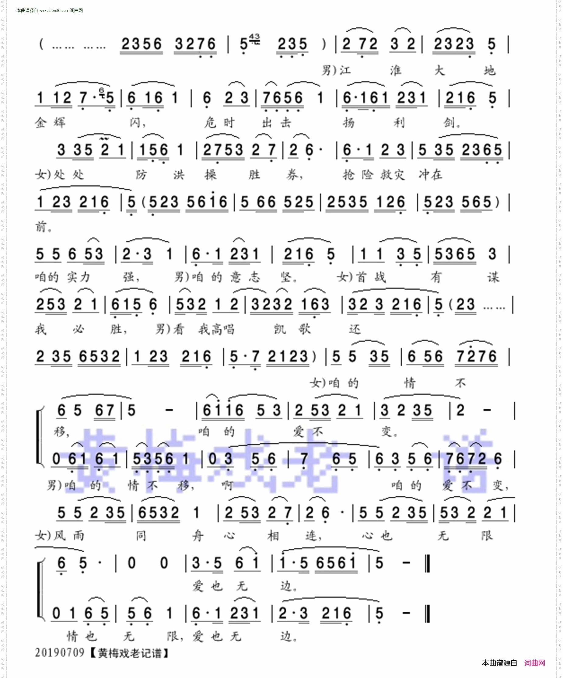 情满江淮_黄梅戏歌