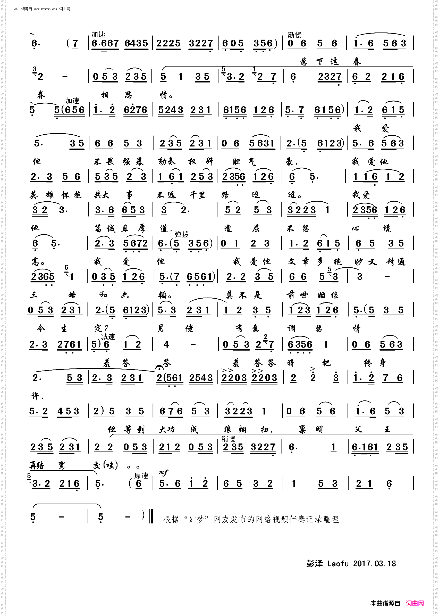 梅亭情思_黄梅戏《百花赠剑》唱段