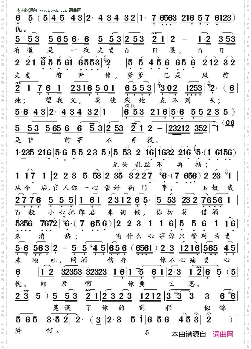 月儿弯弯照九州 黄梅戏_黄梅戏《金玉奴》选段