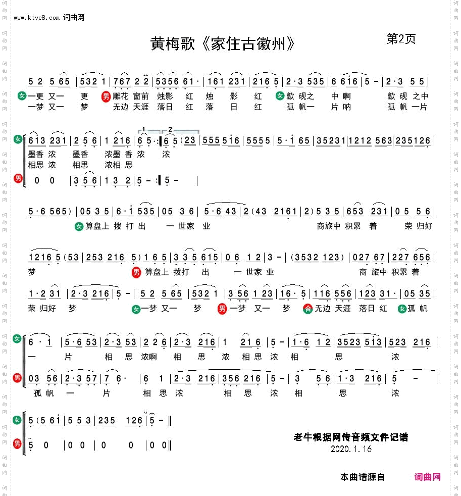 家住古徽州