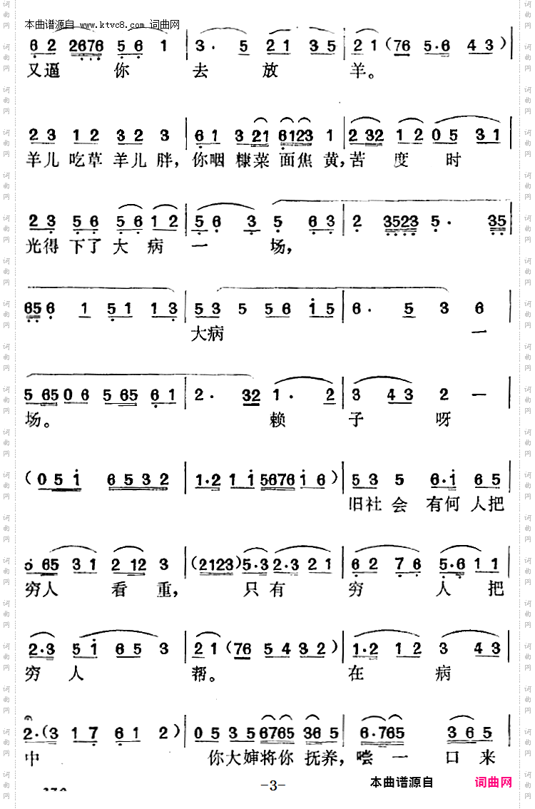 从今后你要知过改过奋发图强_《箭杆河边》选曲：佟庆奎唱段