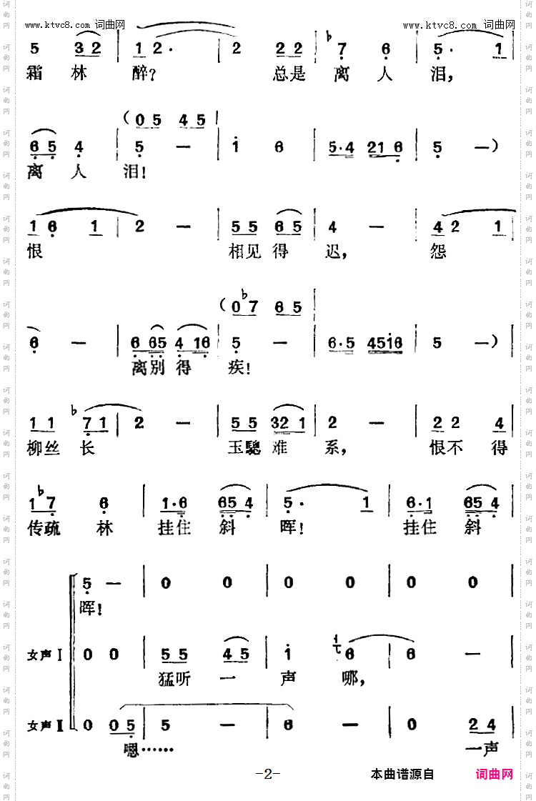 碧云天黄花地_《西厢记》选曲：“长亭”中莺莺唱及女声合唱