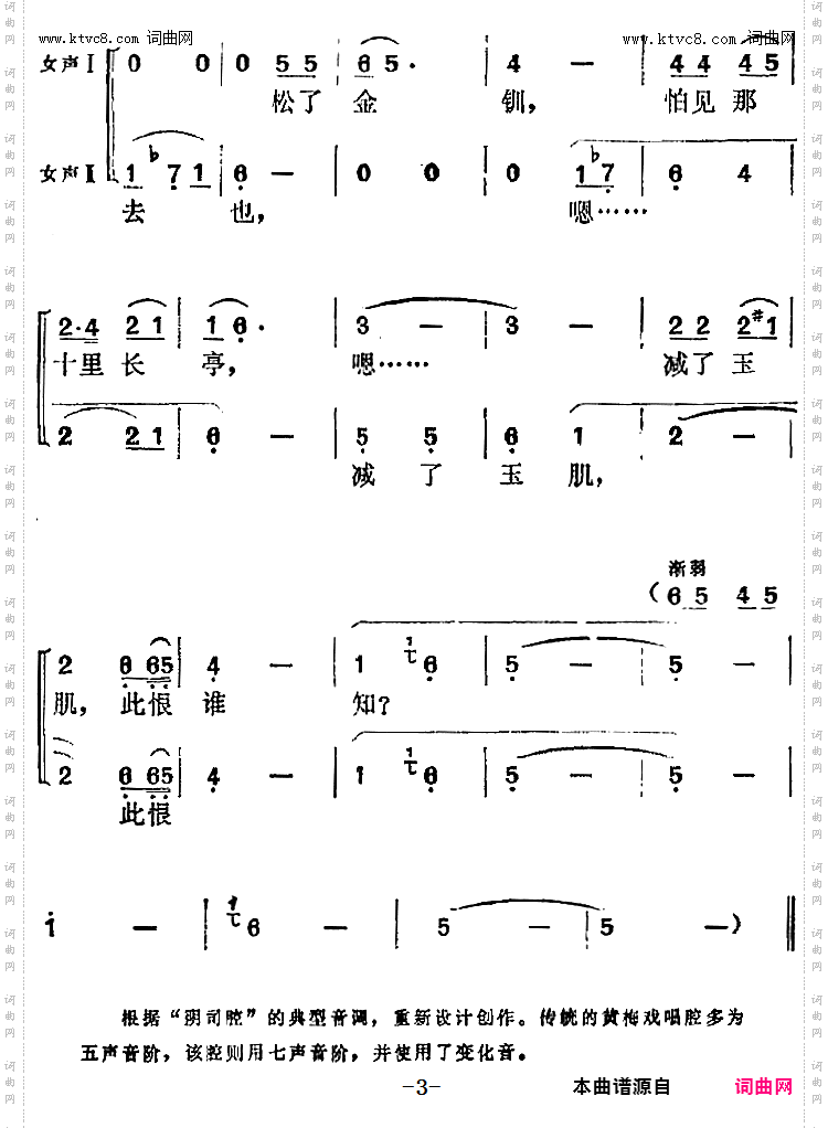 碧云天黄花地_《西厢记》选曲：“长亭”中莺莺唱及女声合唱