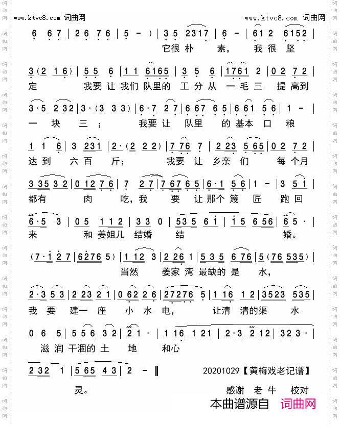 我的心里话_黄梅戏《我的离骚》唱段