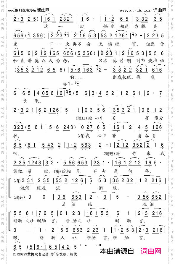 你们青梅竹马情脉脉_《家》黄梅戏电视剧对唱