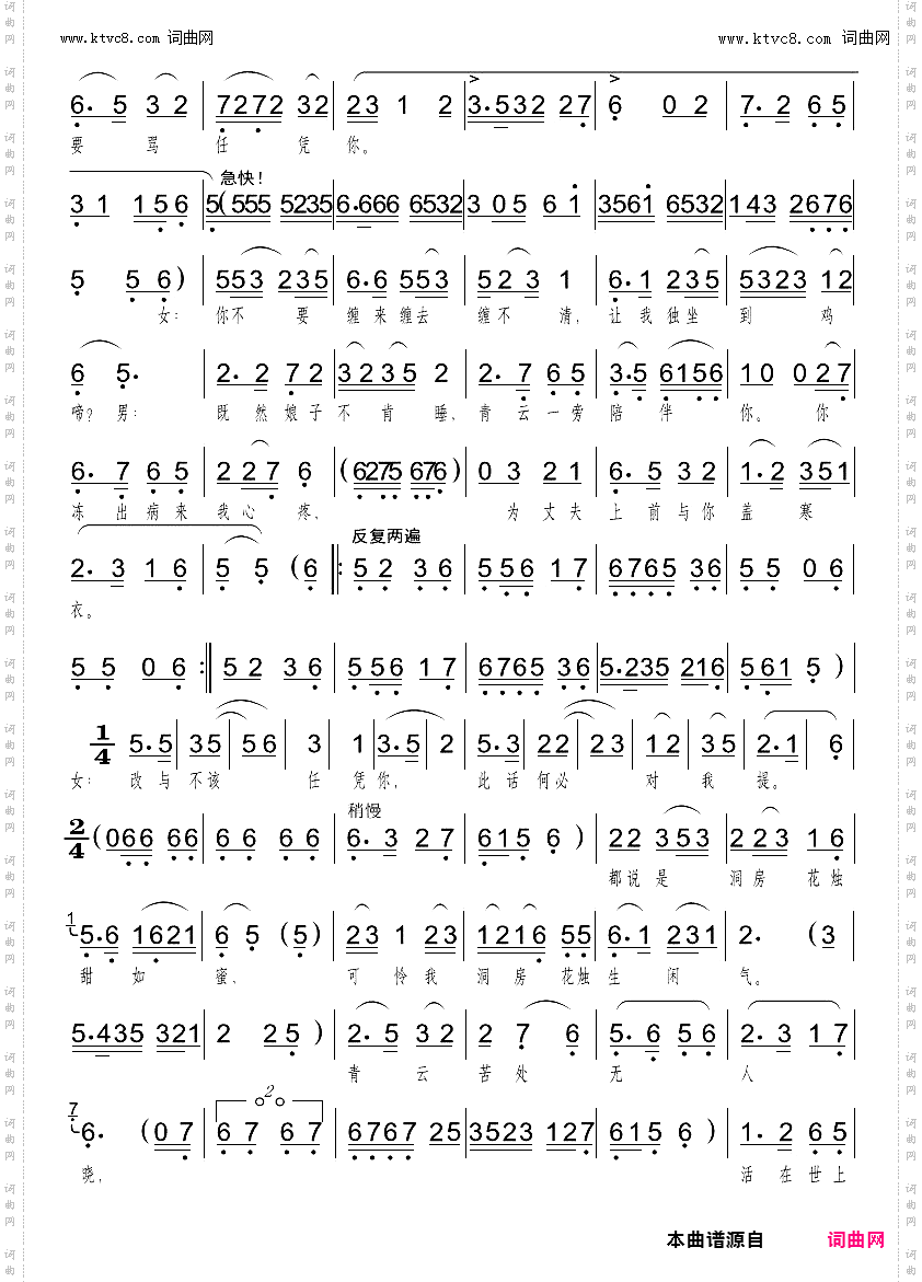 公子休要太客气_ 黄梅戏《泪洒》唱段