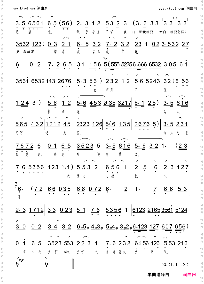 公子休要太客气_ 黄梅戏《泪洒》唱段