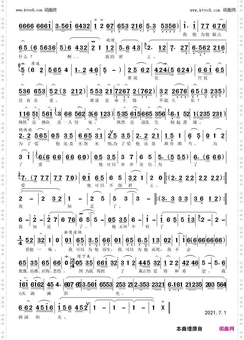 我心中洒满阳光_ 黄梅戏《长恨歌》唱段