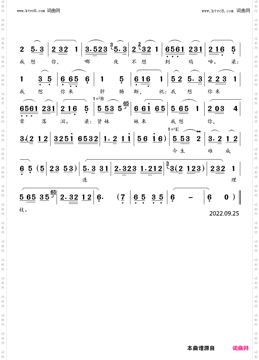 今生难成连理枝_ 黄梅戏《梁祝》音乐唱段