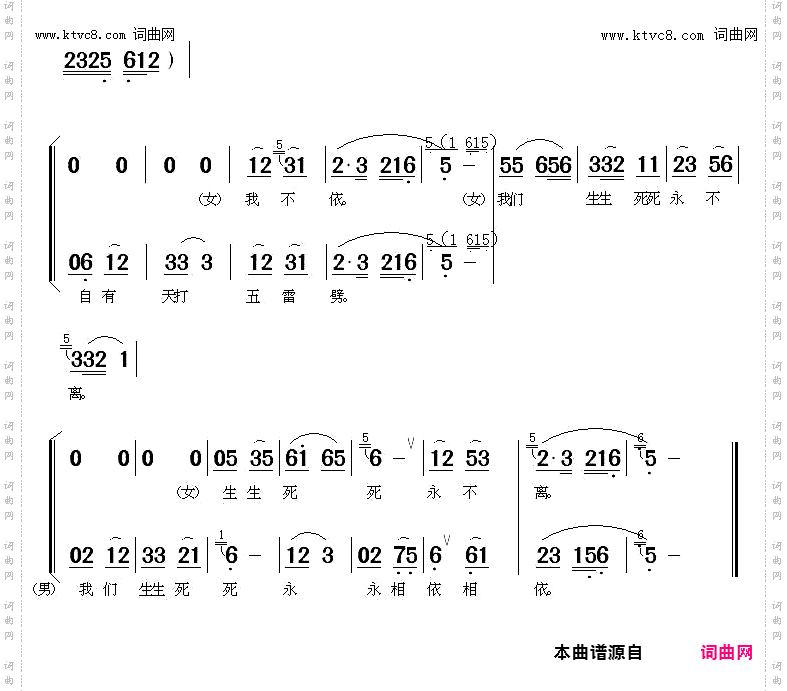 你似凤凰我是山鸡_《啼笑因缘》男女对唱