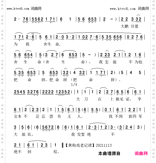 手捧大刀_黄梅戏《太阳山上》唱段