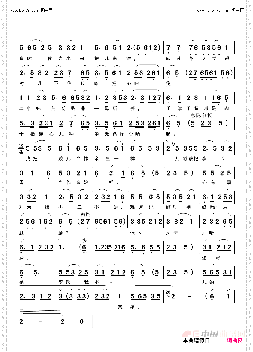 我的儿生周岁_黄梅戏《慈母泪》