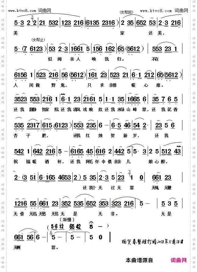 红灯响炮千家醉_黄梅戏《祝福》选段