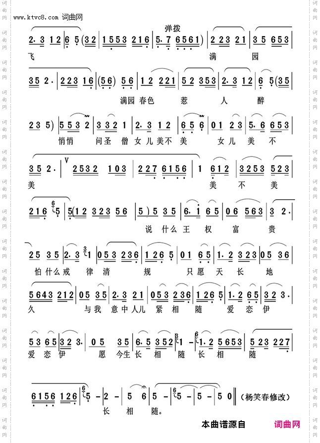 女儿情_歌曲黄梅调联唱