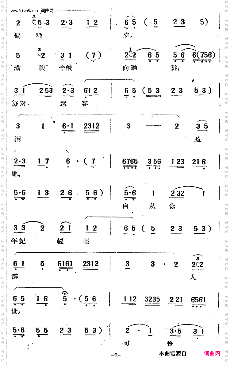昼长夜长愁更长_“庵堂认母”选曲: