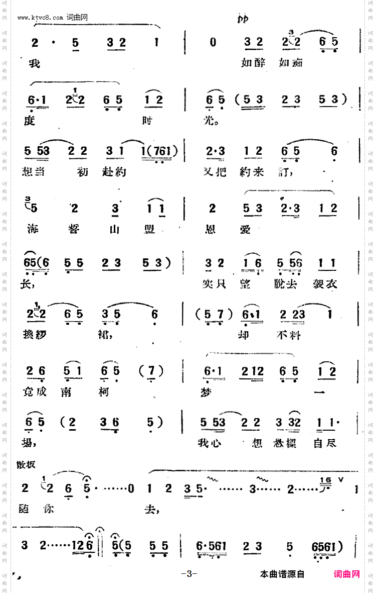 昼长夜长愁更长_“庵堂认母”选曲: