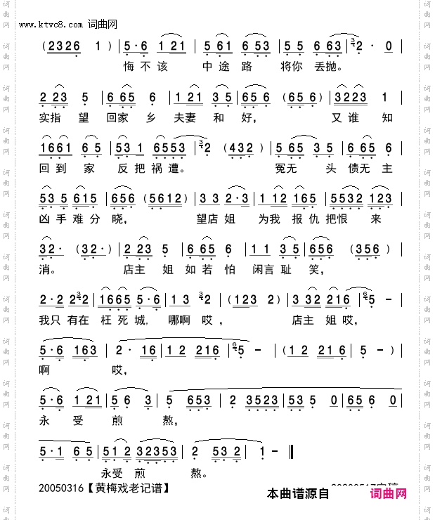 蔡鸣凤托梦_黄梅戏《小辞店》蔡鸣凤唱段