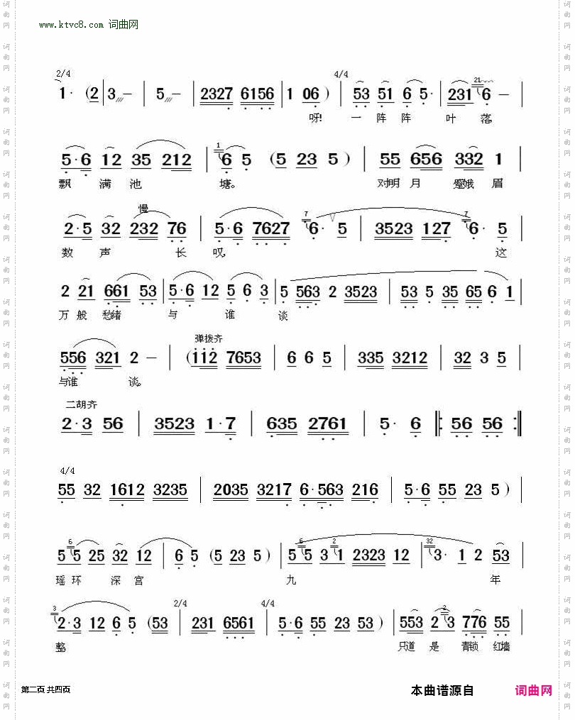 到任来禀圣命把豪强严办_《谢瑶环》唱段