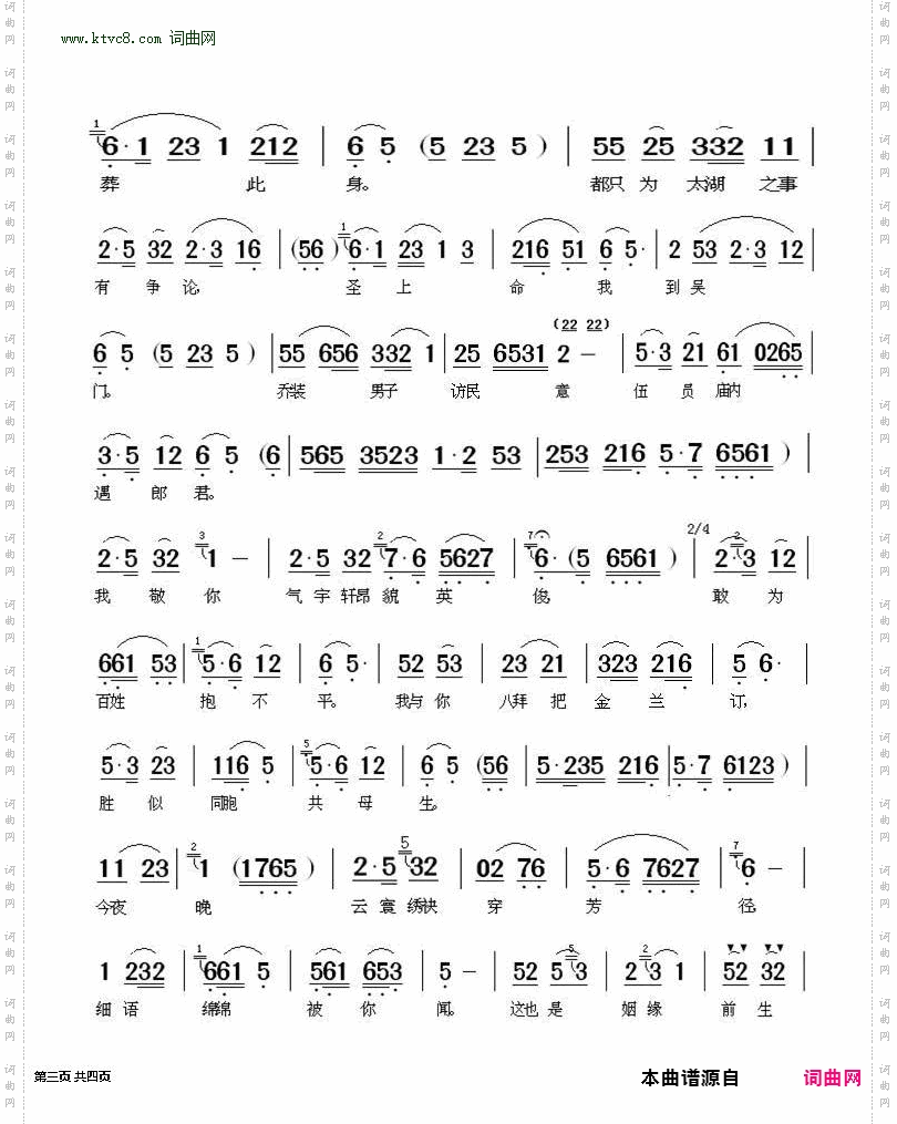 到任来禀圣命把豪强严办_《谢瑶环》唱段