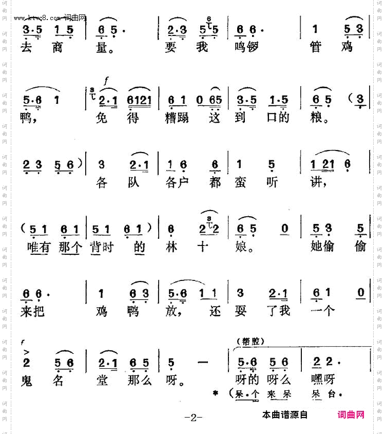 先把锣槌做两个_《打铜锣》选曲：蔡九唱段