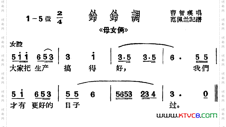 [沪剧曲调]铃铃调选自《母女俩》