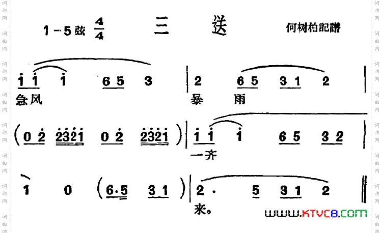 [沪剧曲调]三送