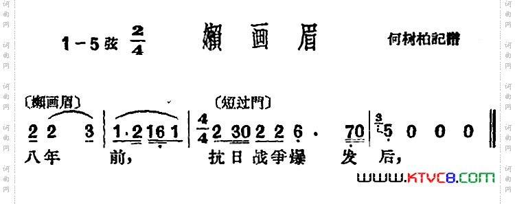 [沪剧曲调]嬾画眉