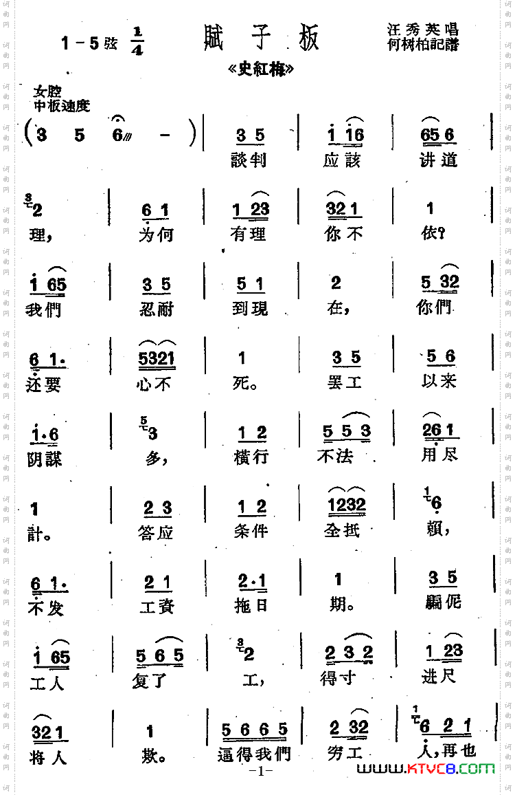 [沪剧曲调]赋子板选自《史红梅》